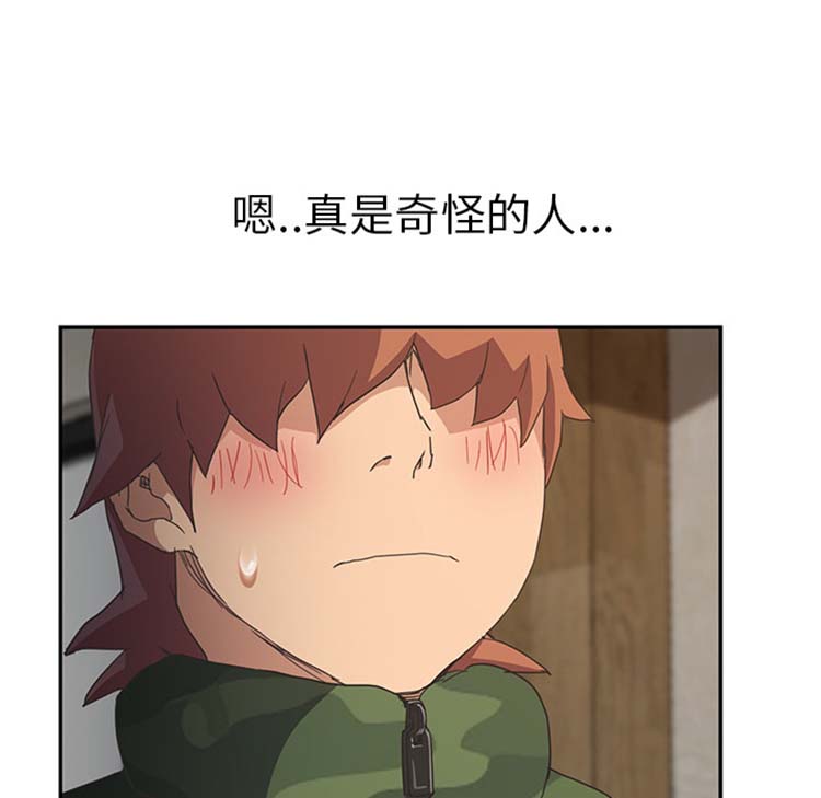 继母 第50话 第43页
