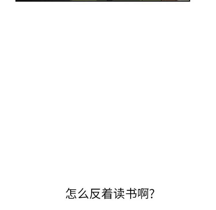 继母 第50话 第44页