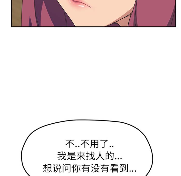 继母 第50话 第56页