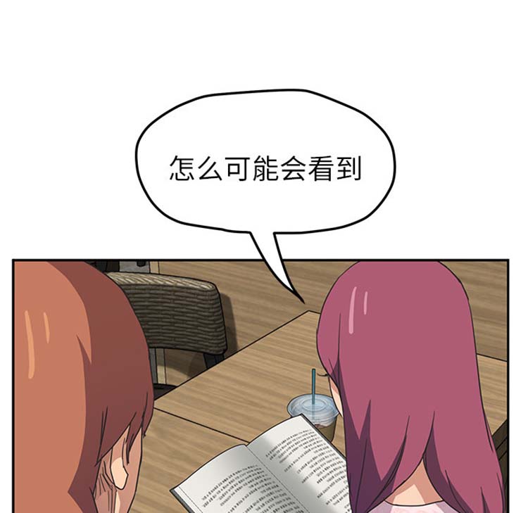 继母 第50话 第58页