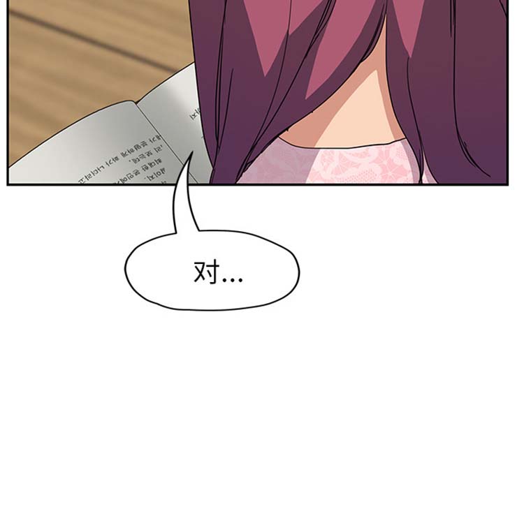 继母 第50话 第69页