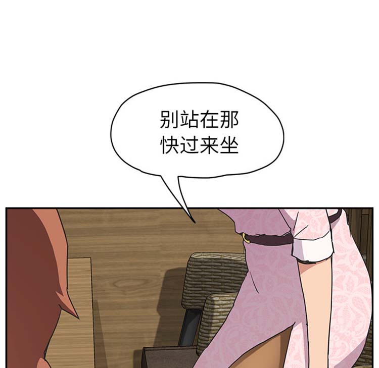 继母 第50话 第85页