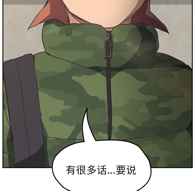 继母 第50话 第90页