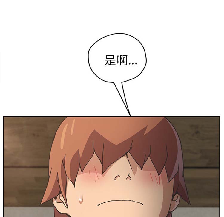 继母 第50话 第89页