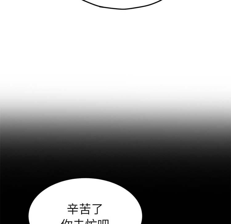 继母 第50话 第91页