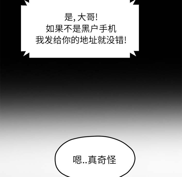 继母 第50话 第93页