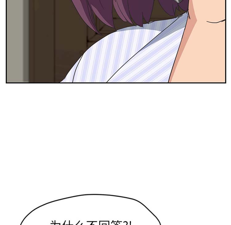 继母 第50话 第105页