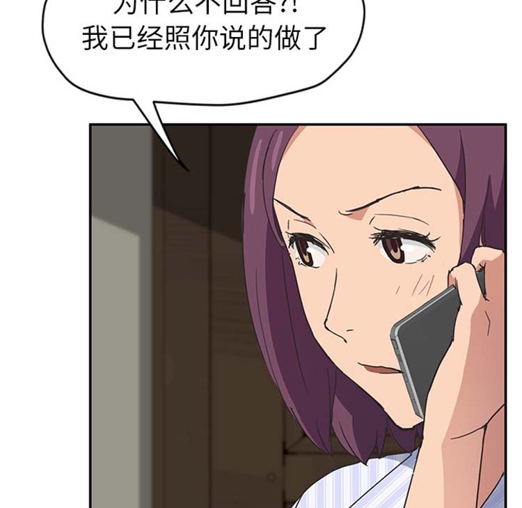 继母 第50话 第106页