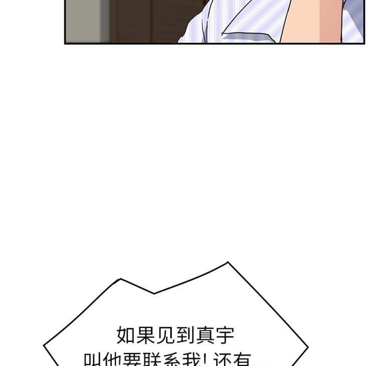 继母 第50话 第107页