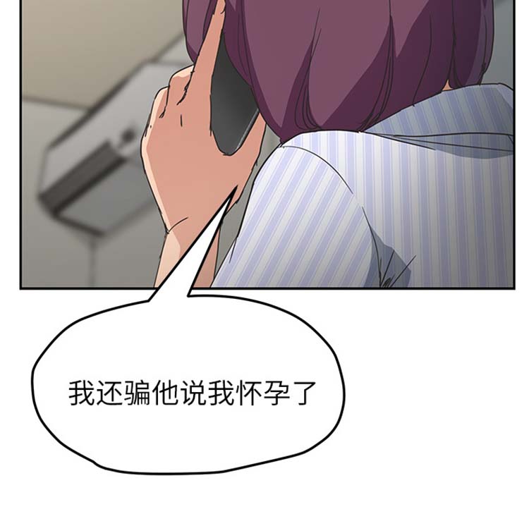 继母 第50话 第111页