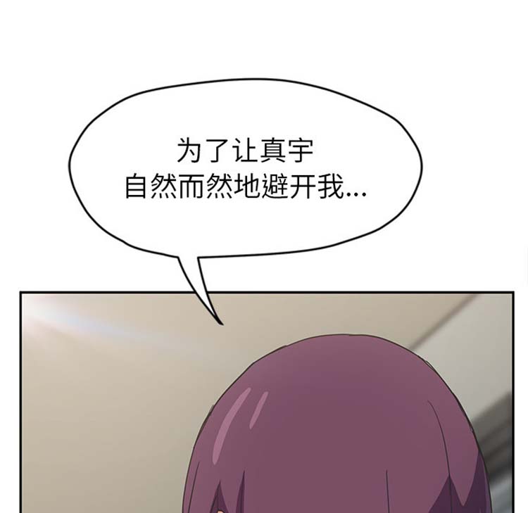 继母 第50话 第110页