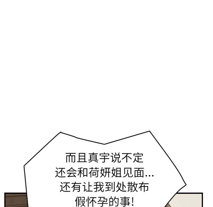 继母 第50话 第112页