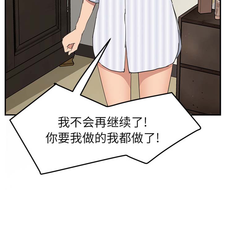 继母 第50话 第114页