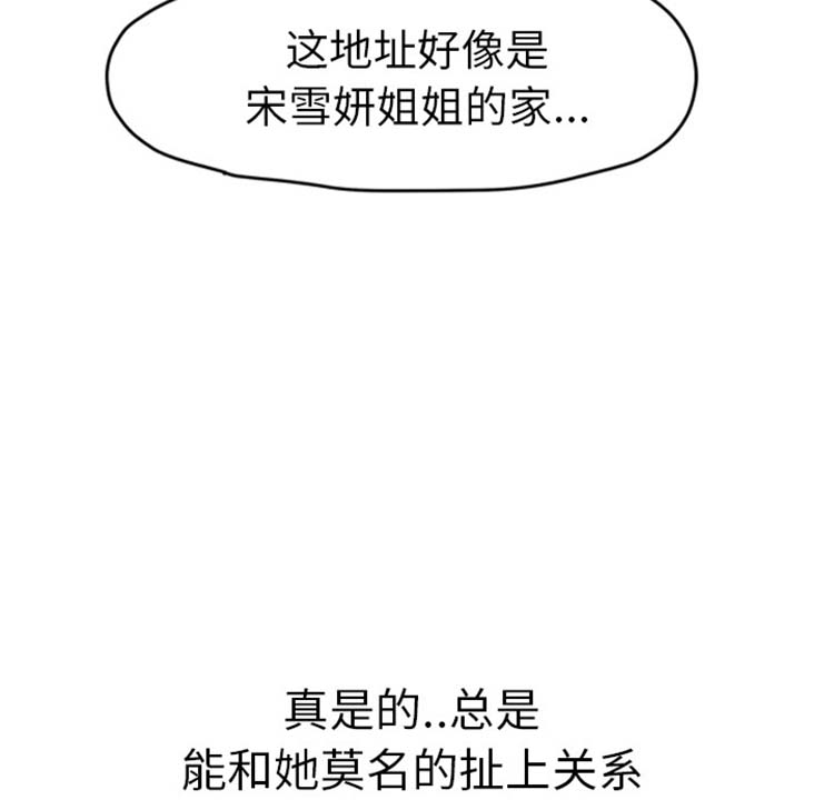 继母 第50话 第95页