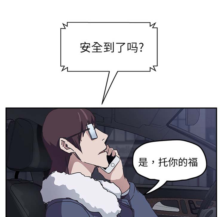 继母 第50话 第100页