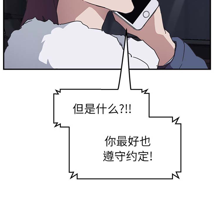 继母 第50话 第116页