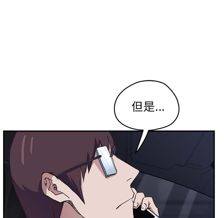 继母 第50话 第115页
