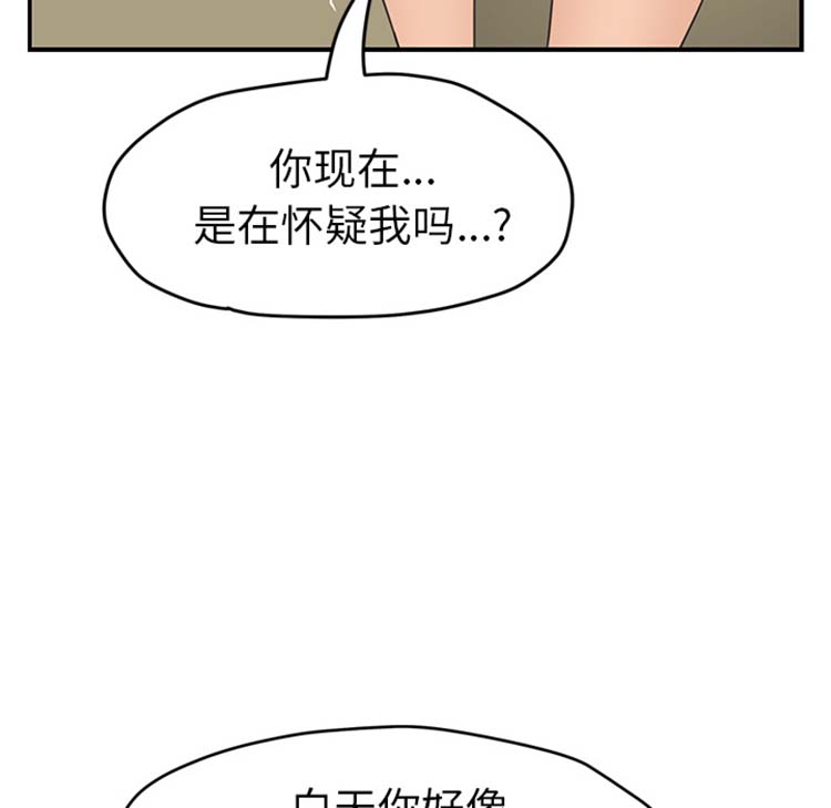 继母 第50话 第124页