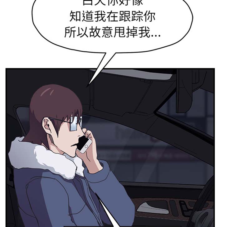 继母 第50话 第125页