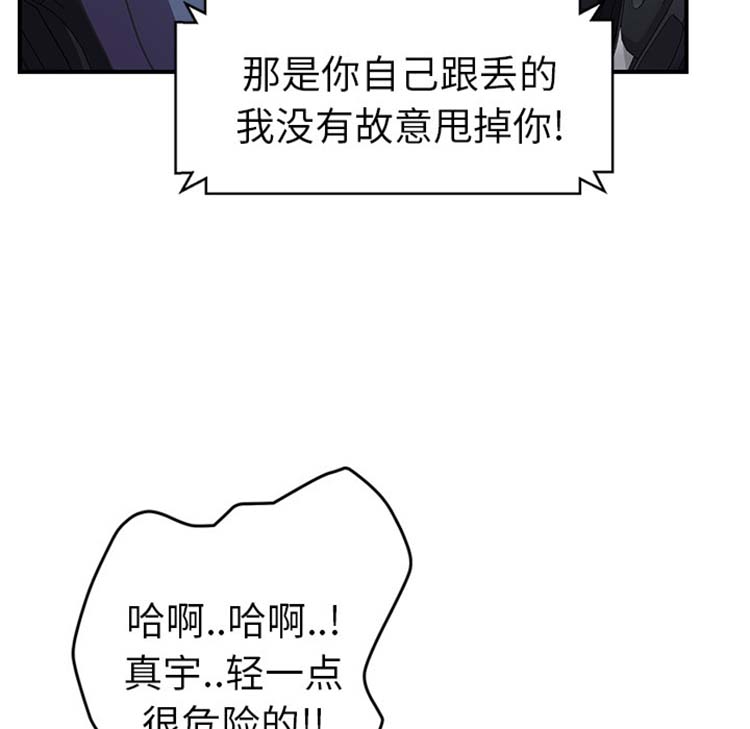 继母 第50话 第126页
