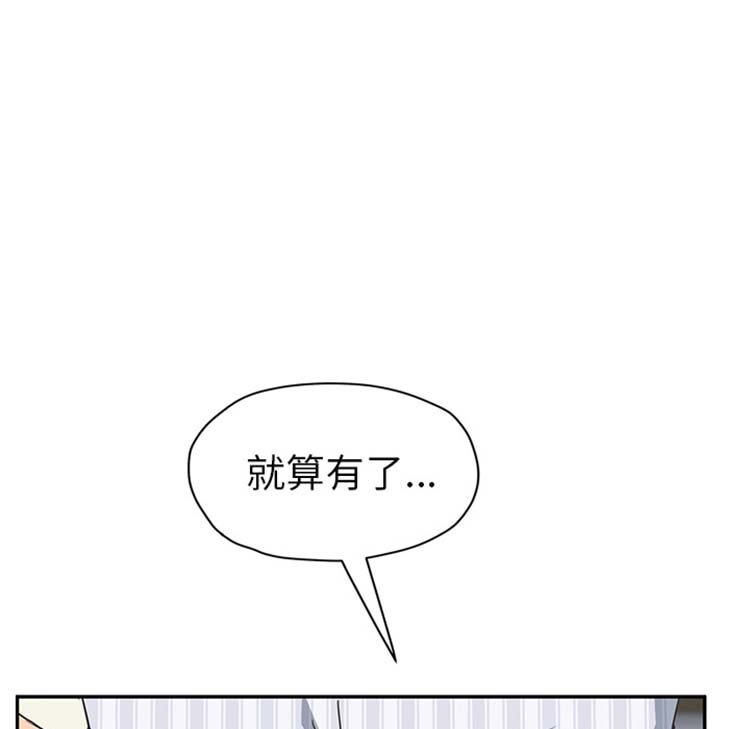 继母 第50话 第131页