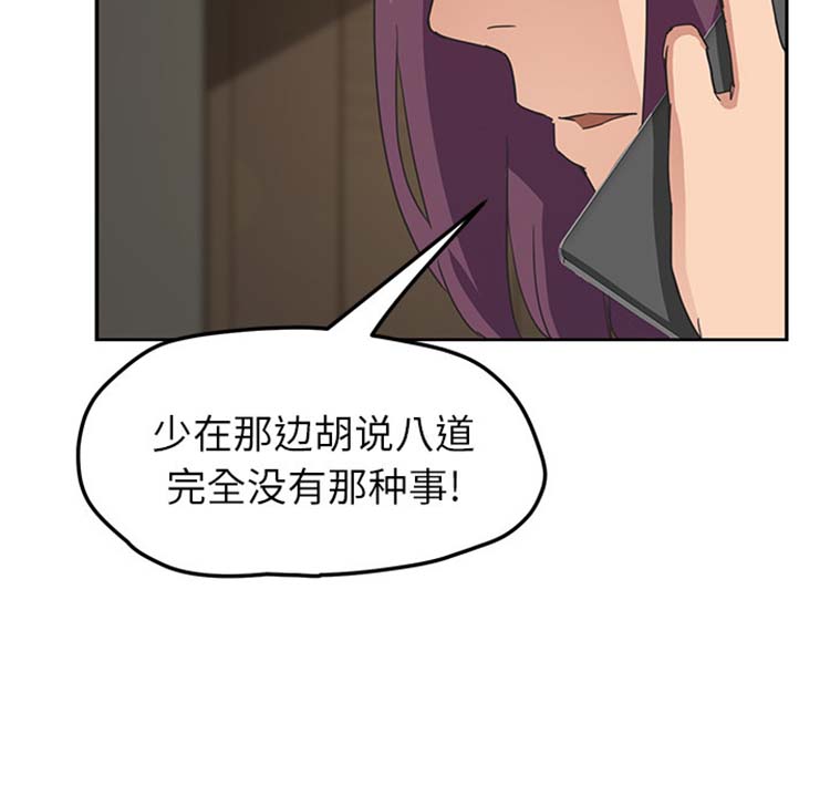 继母 第50话 第130页
