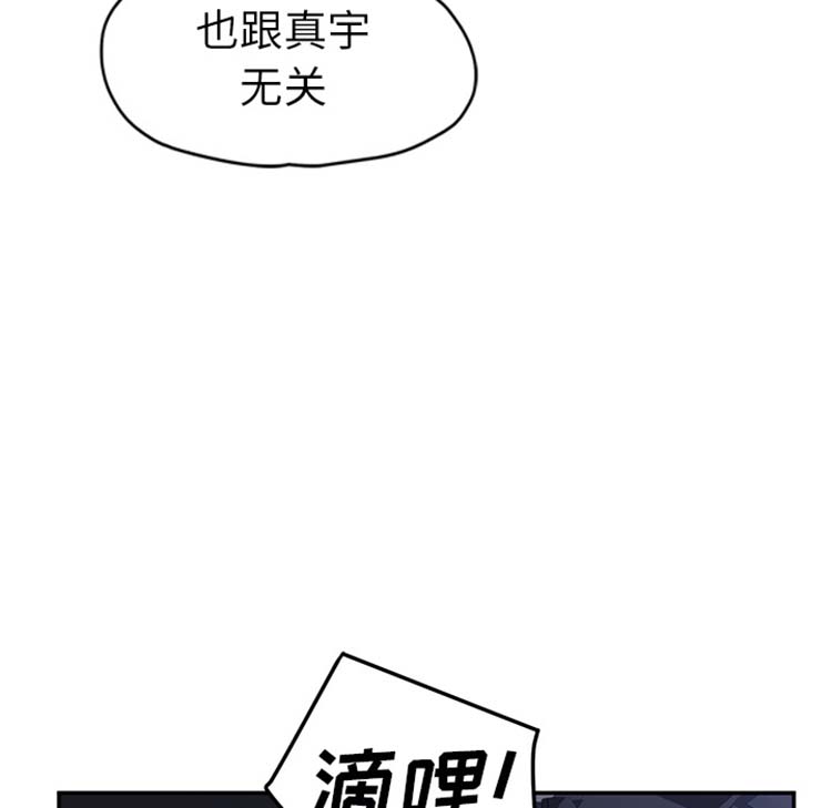 继母 第50话 第133页