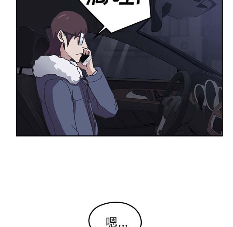 继母 第50话 第134页