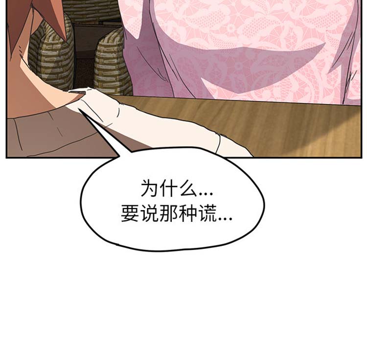 继母 第50话 第147页