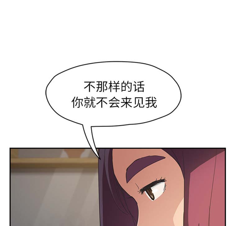 继母 第50话 第148页