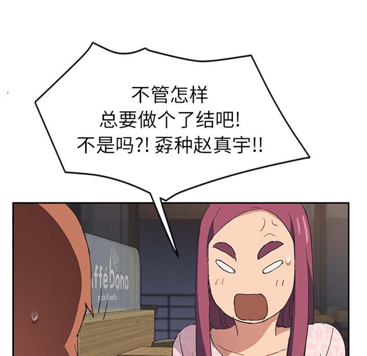 继母 第50话 第150页