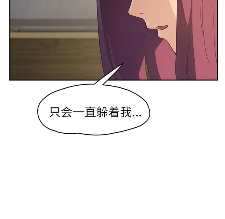 继母 第50话 第149页