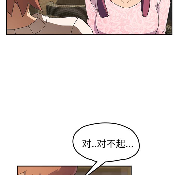 继母 第50话 第151页