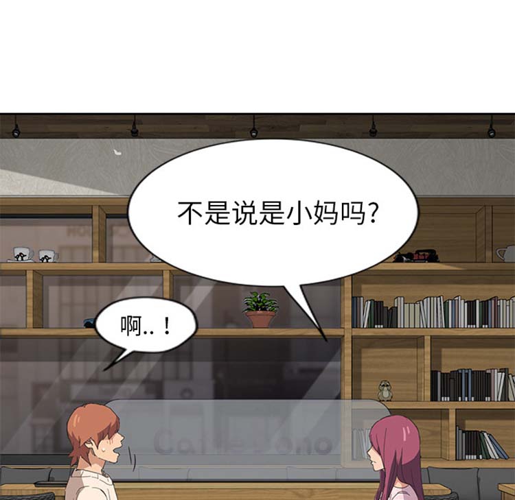继母 第50话 第153页