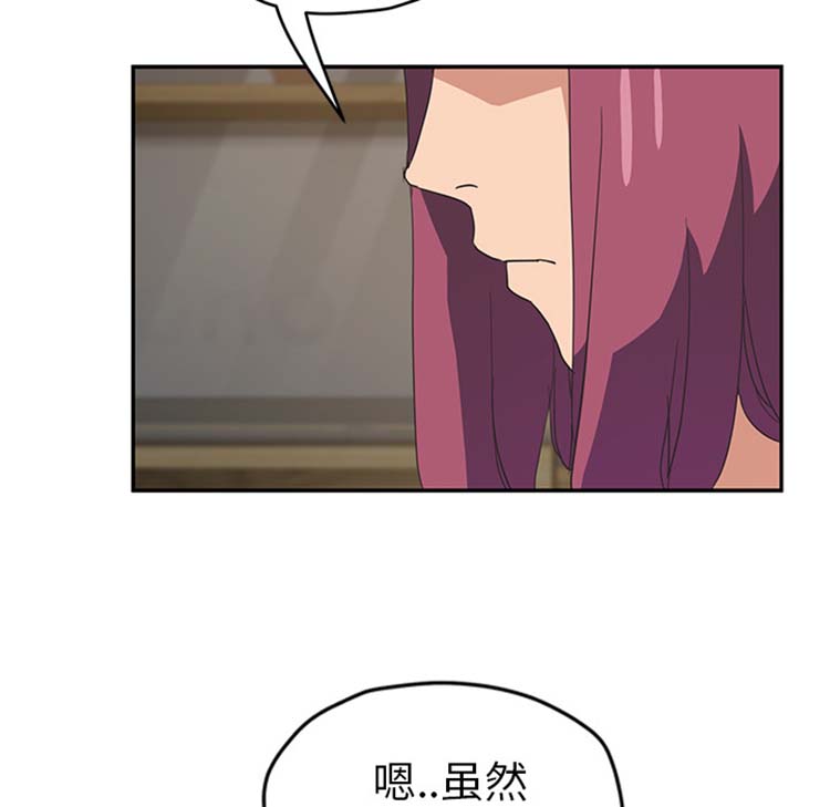 继母 第50话 第155页