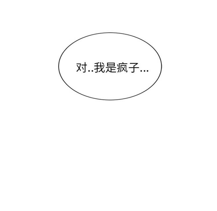 继母 第50话 第159页