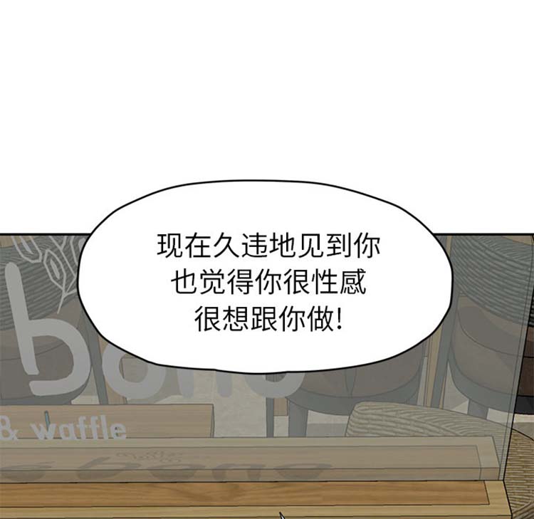 继母 第50话 第160页