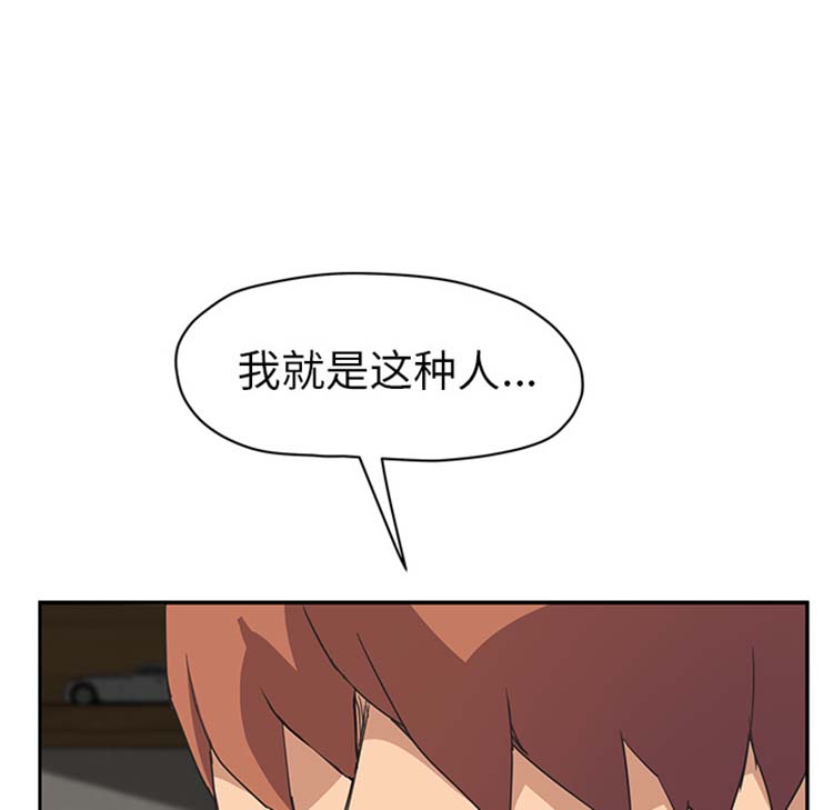 继母 第50话 第163页