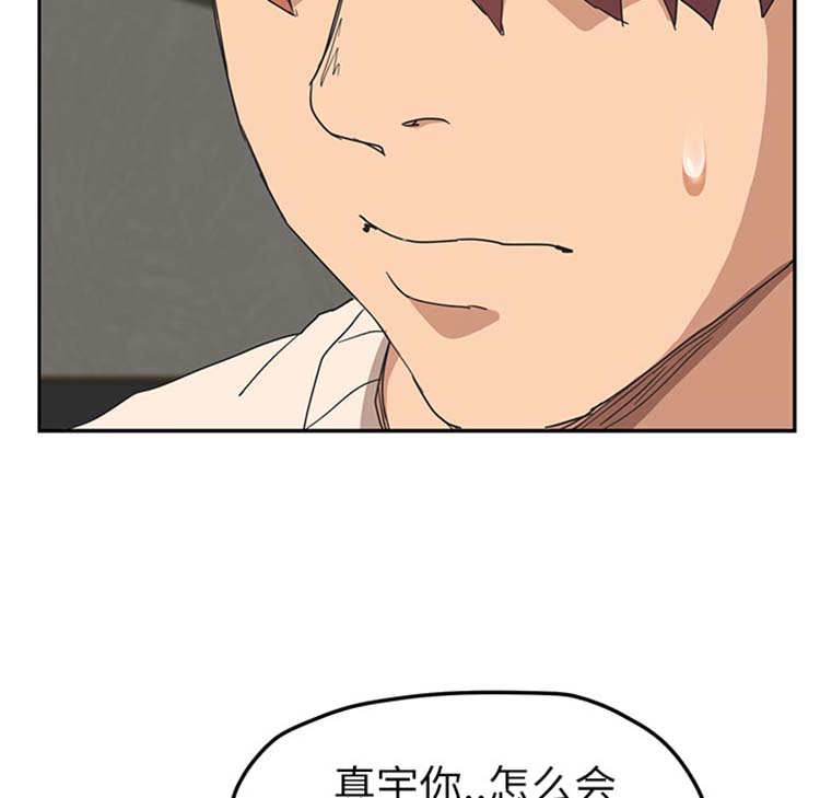 继母 第50话 第164页