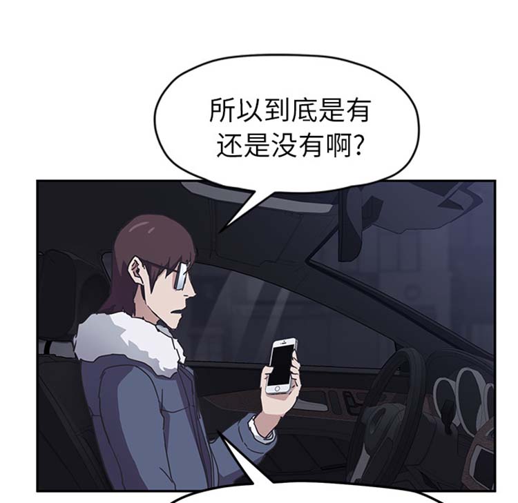 继母 第50话 第136页