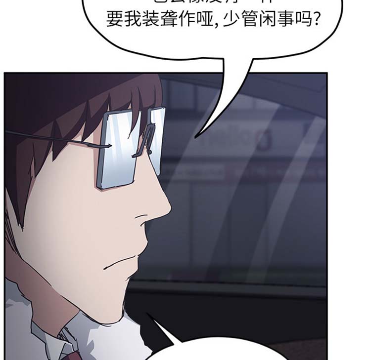 继母 第50话 第138页