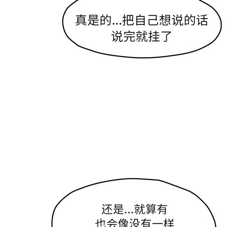 继母 第50话 第137页