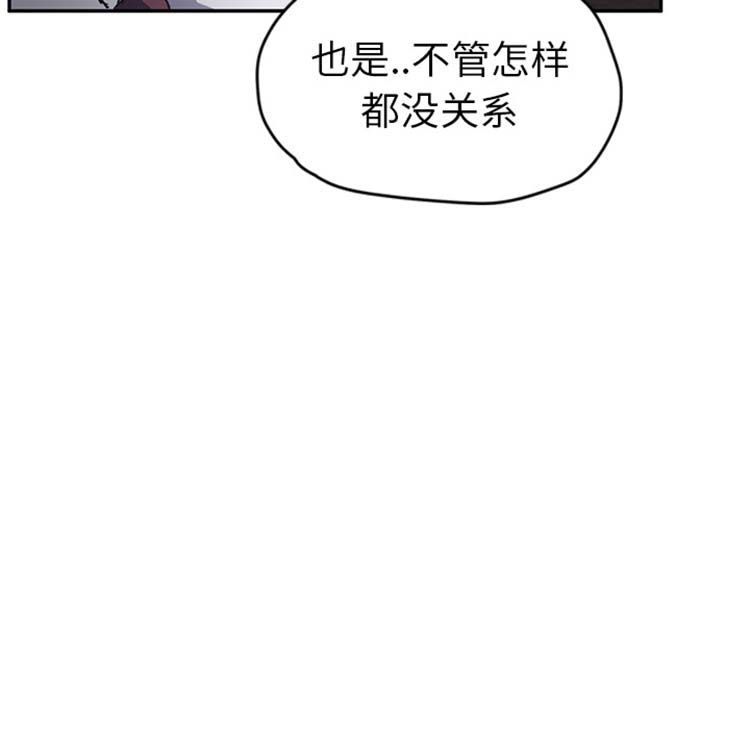 继母 第50话 第139页