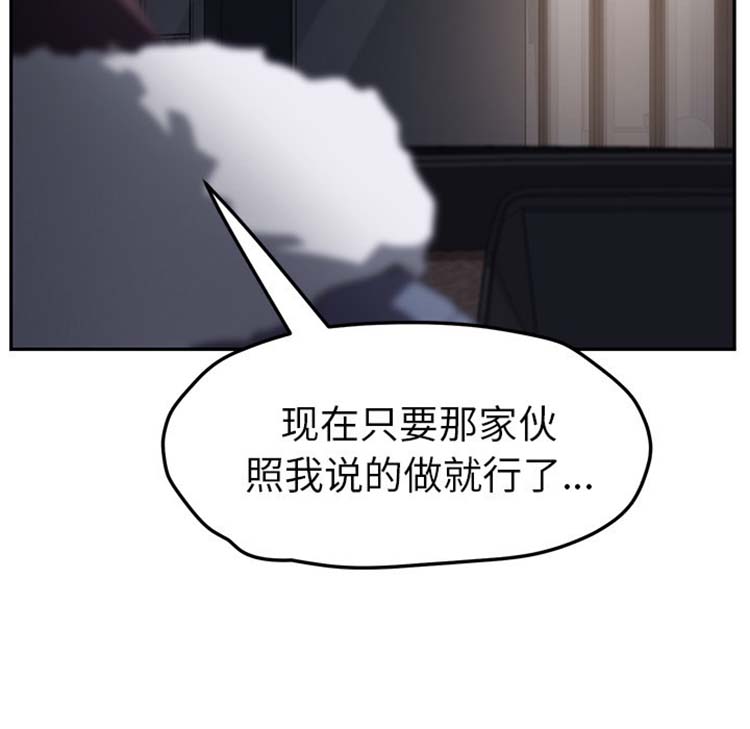 继母 第50话 第141页