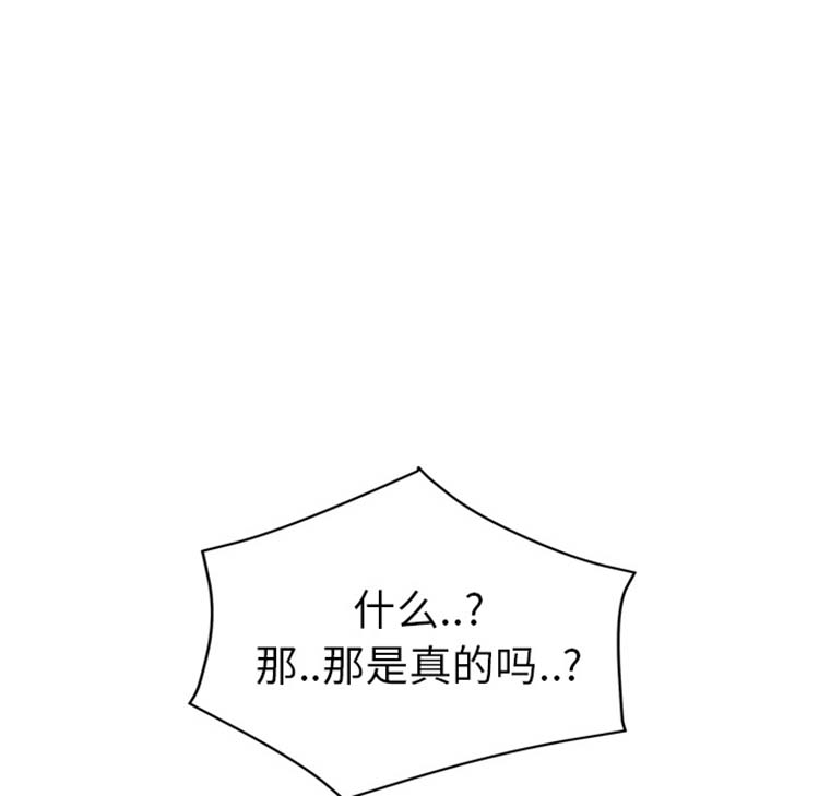 继母 第50话 第142页