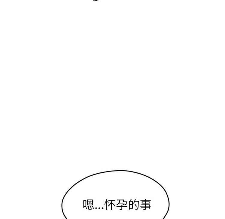 继母 第50话 第143页