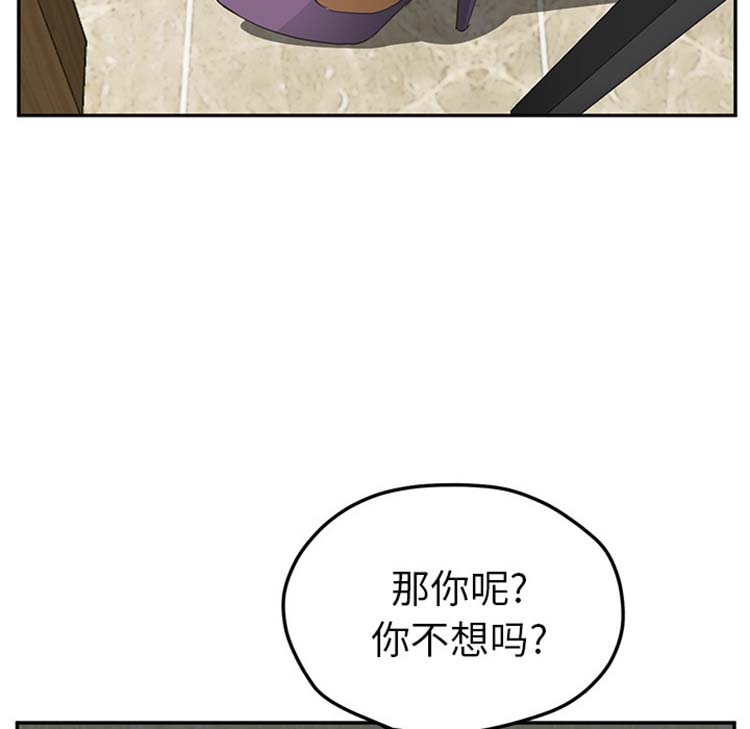 继母 第50话 第167页