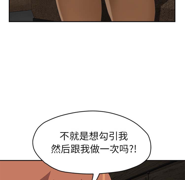 继母 第50话 第171页