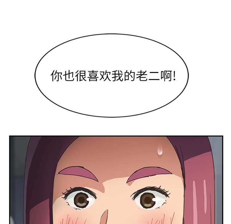 继母 第50话 第174页