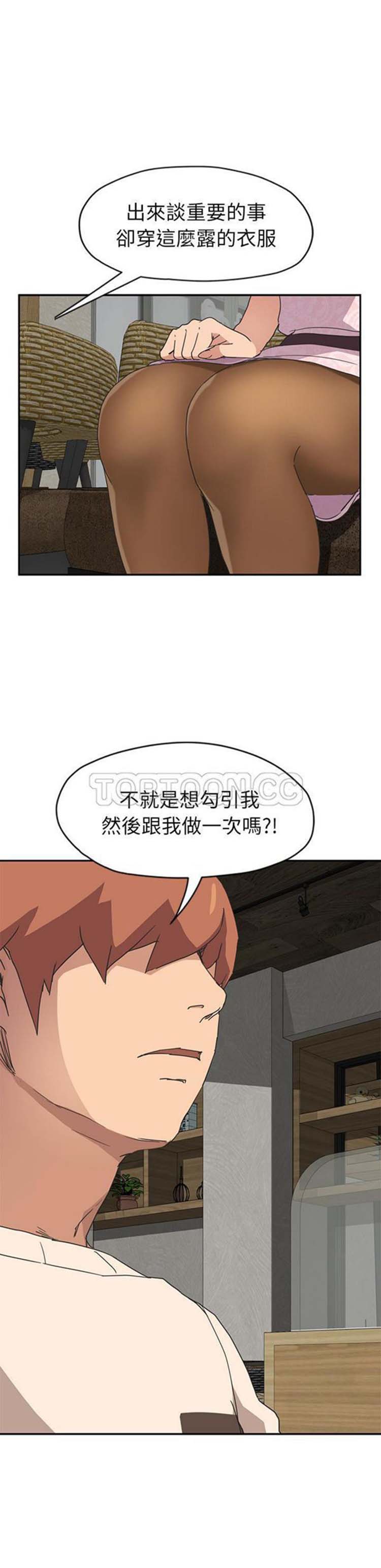 继母 第51话【完结】 第1页